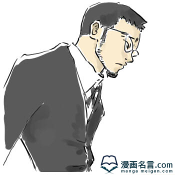 漫画名言 Com 漫画名言 Com